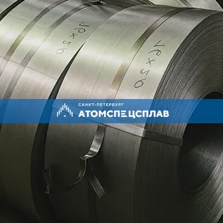 Штрипс нержавеющий 08Х18Н10 1.2x1200 ГОСТ 4986-79