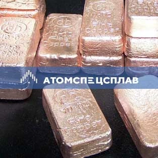 Медный слиток
